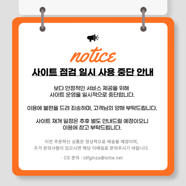 공지사항