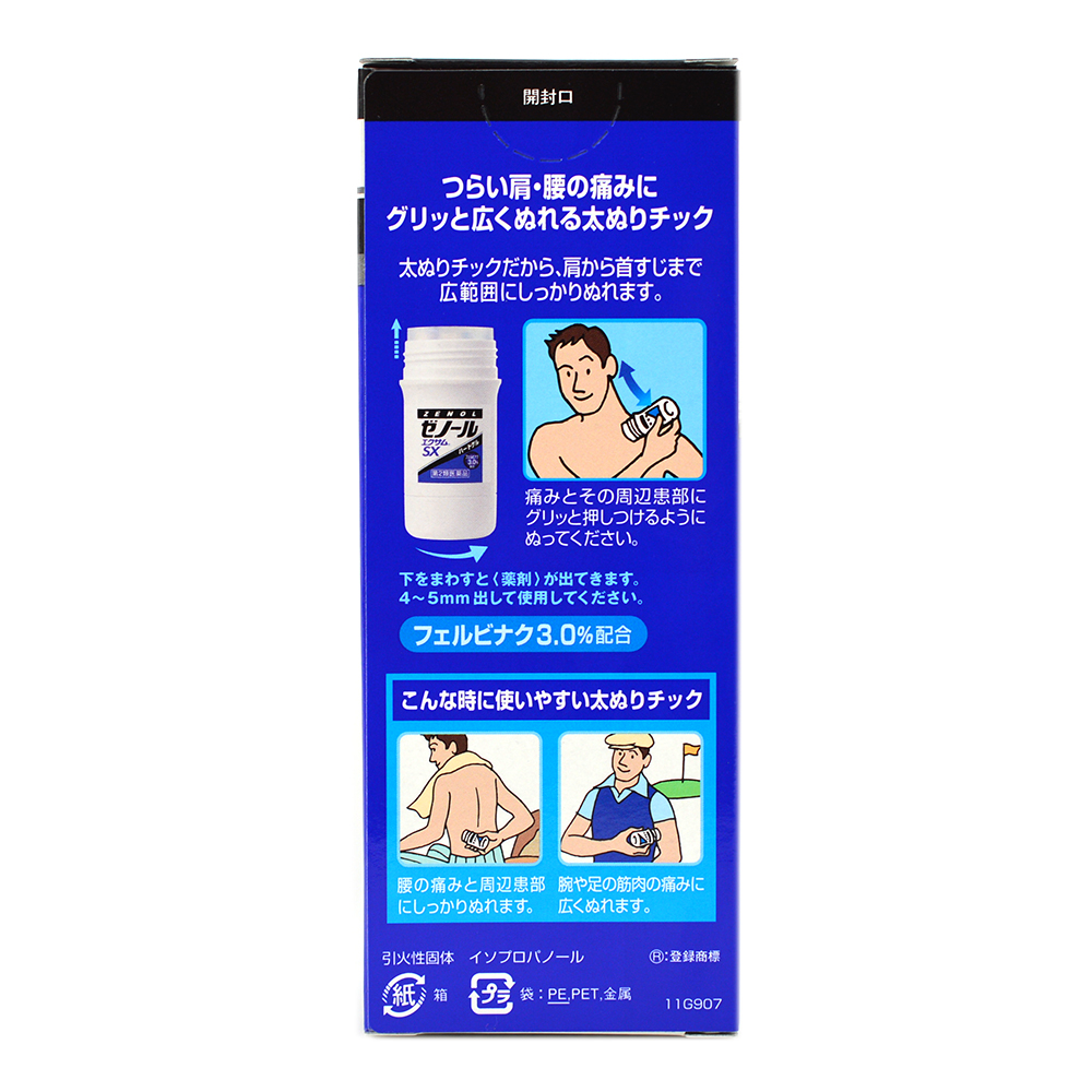 제놀 에쿠사무 SX 43g