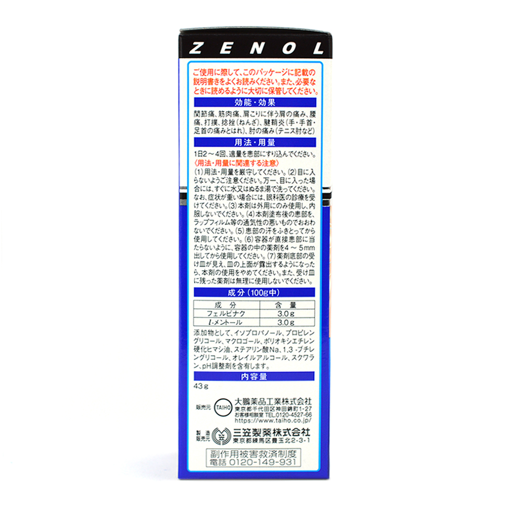 제놀 에쿠사무 SX 43g