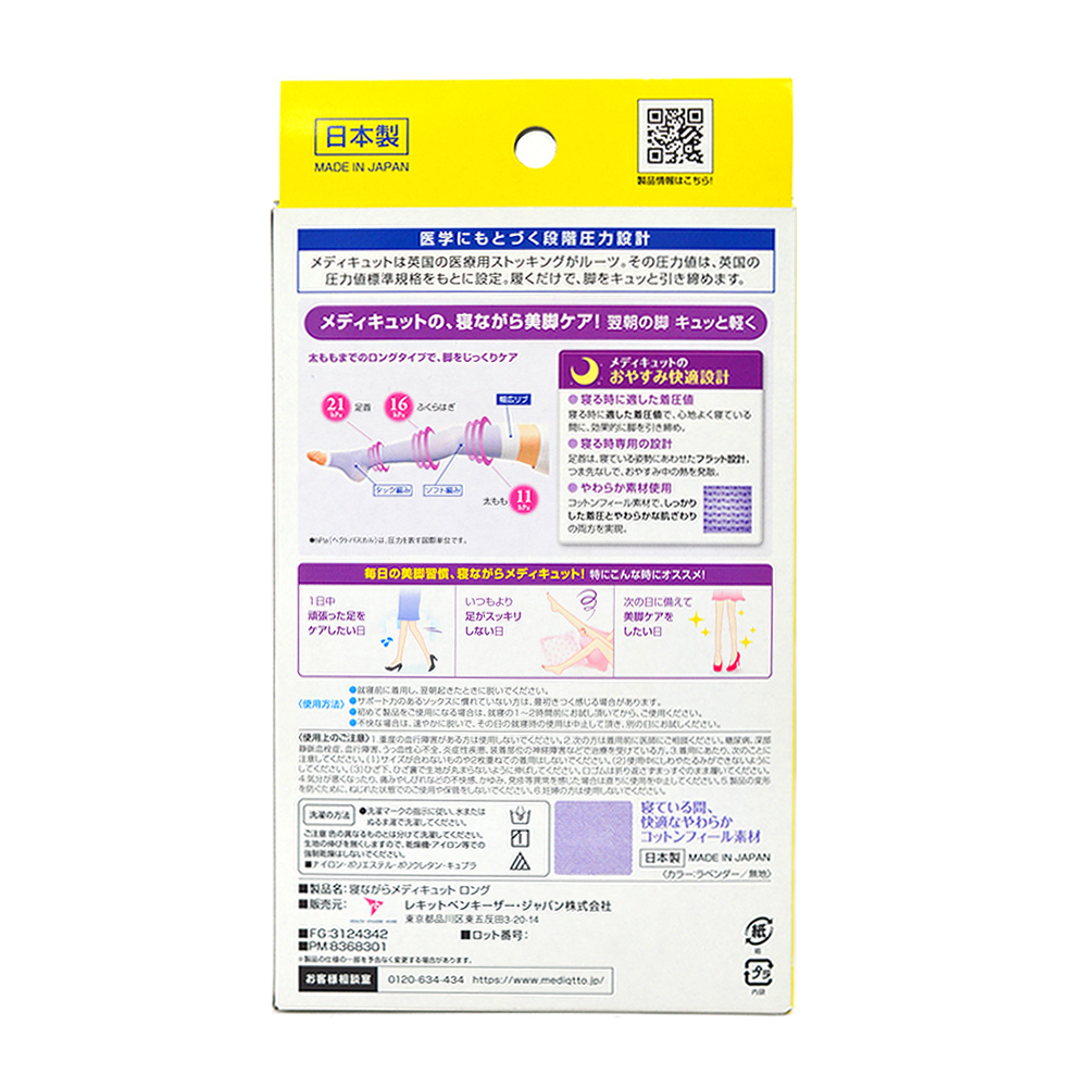 메디 큐토 압박 스타킹 M 사이즈