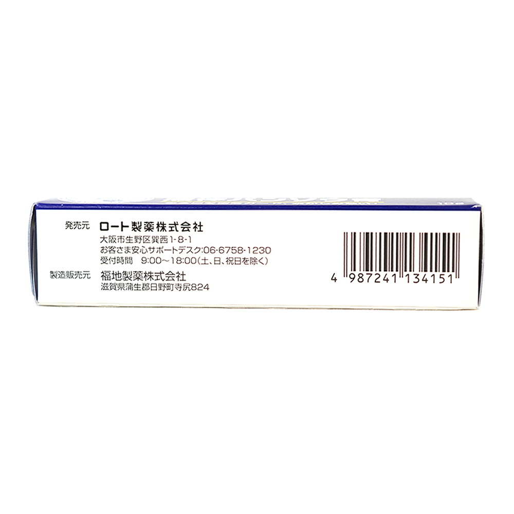 멘소래담 히비프로 액상형 방수 연고 10g
