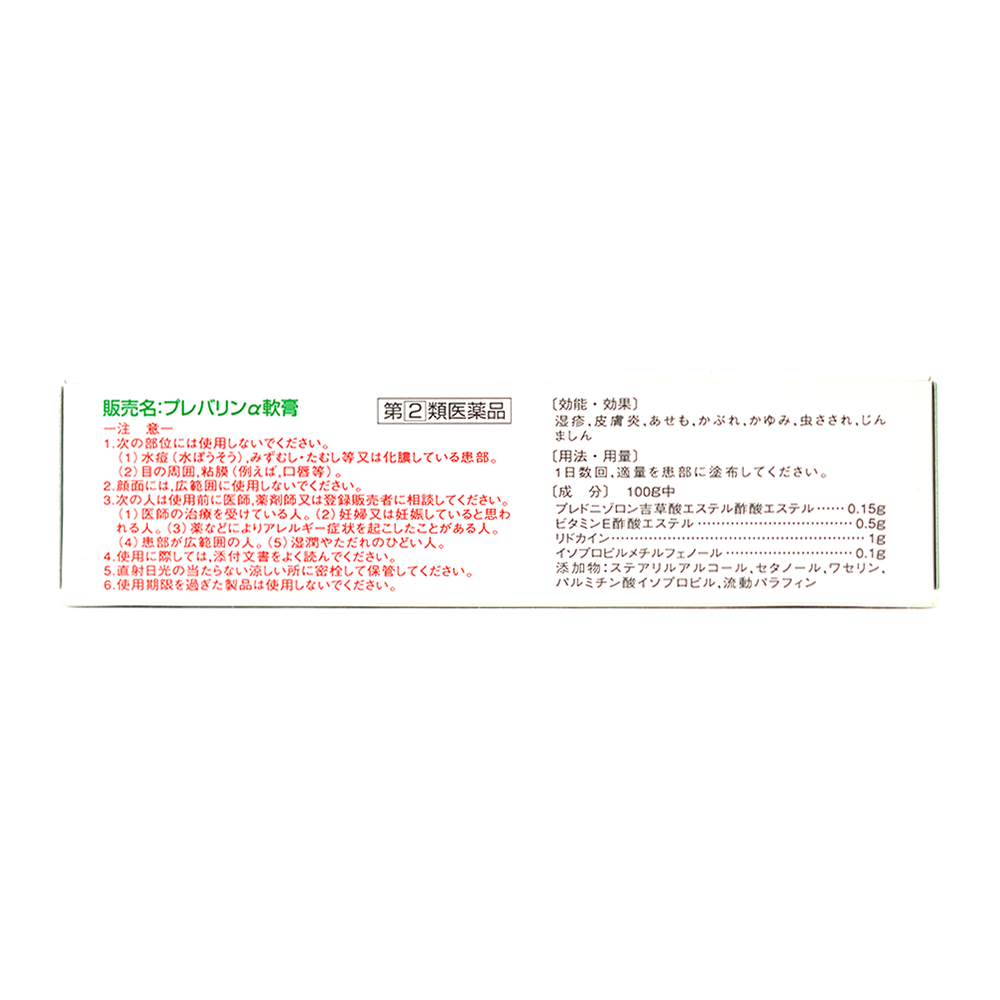 프레바린 알파 연고 18g