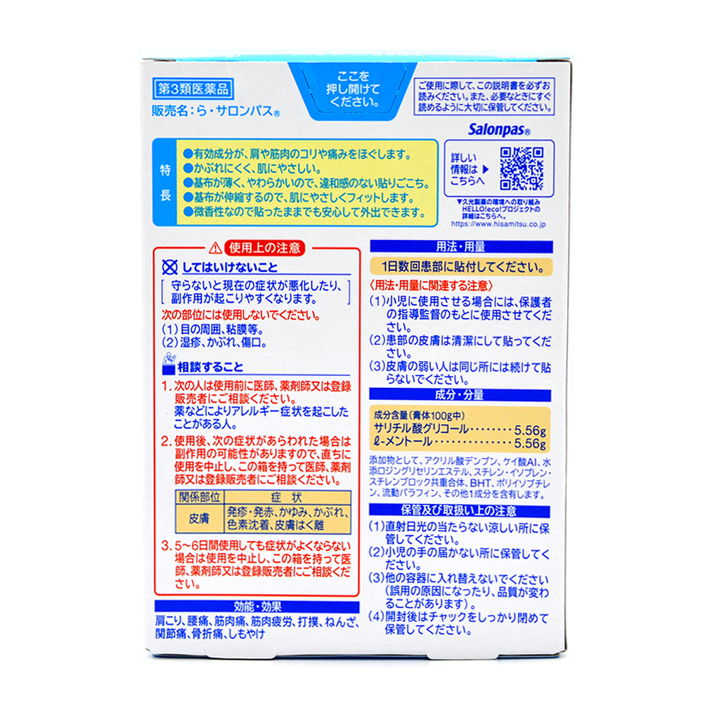 라 샤론파스 30매