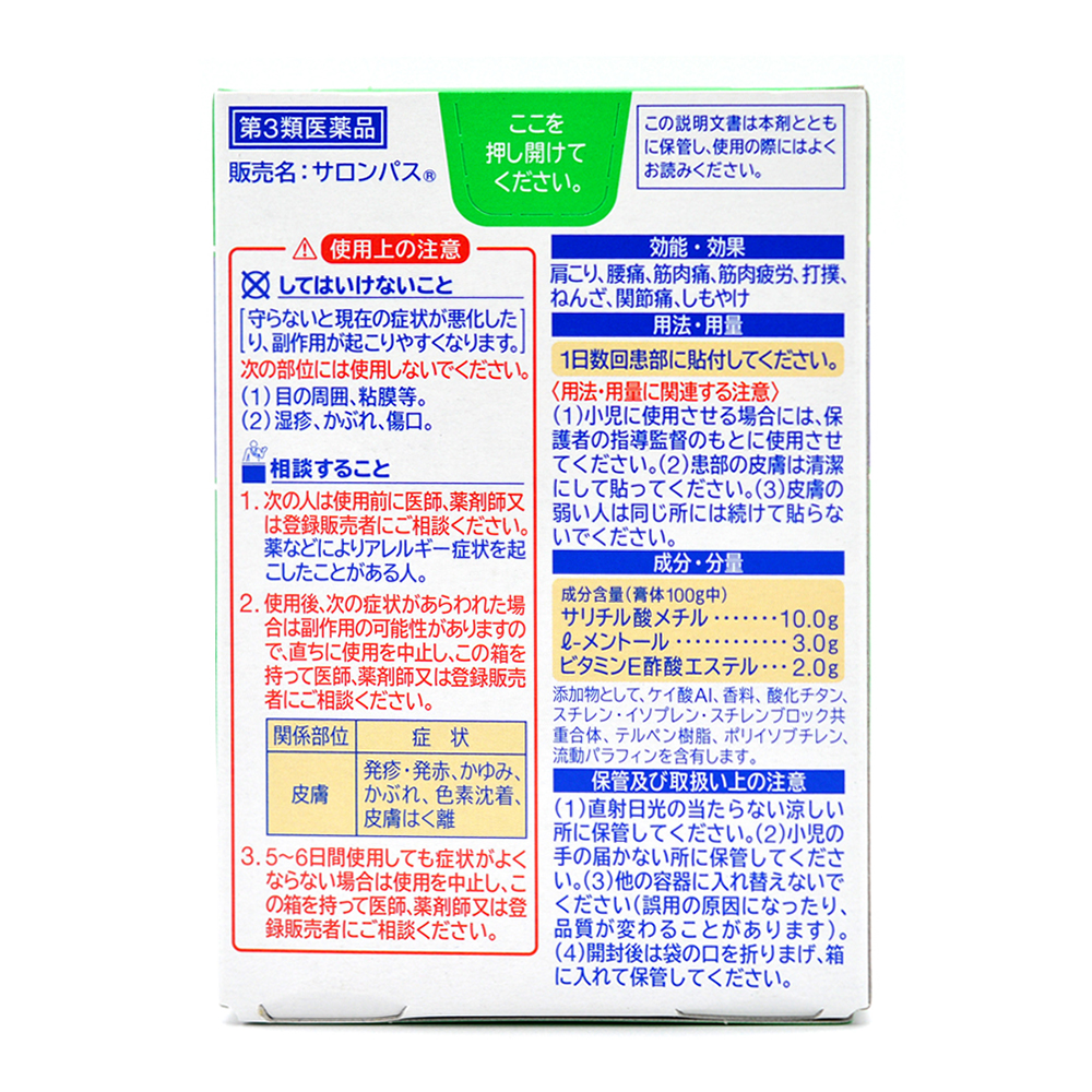 샤론파스 40매입