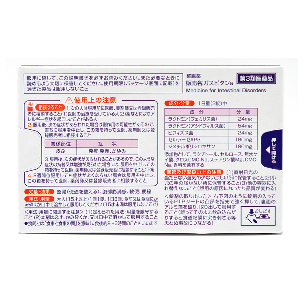 가스피탄 18정