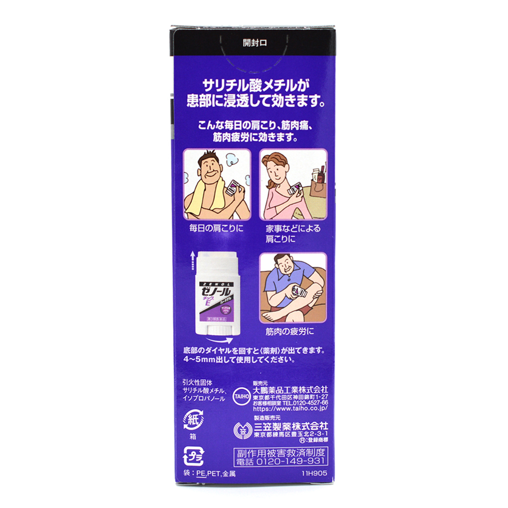 제놀틱 E 근육통 크림 33g