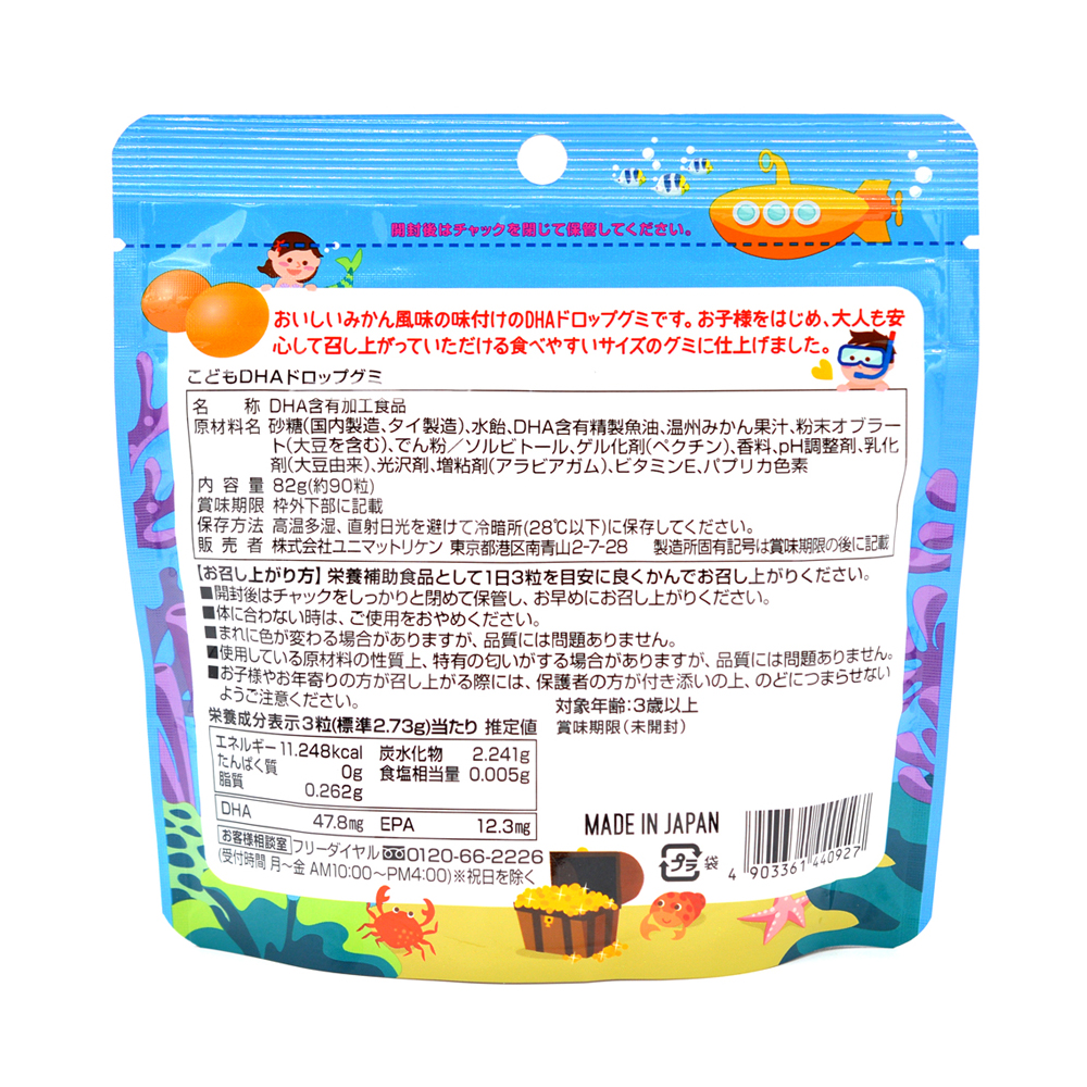 DHA 드롭 어린이 젤리 82g 약 90알