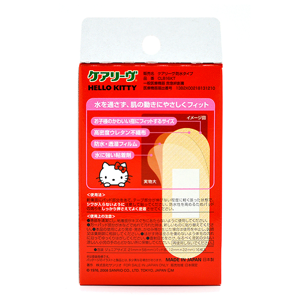 (캐릭터) 니치반 케어리브 헬로 키티 주니어 사이즈 방수밴드 16매입 (21mm x 58mm)