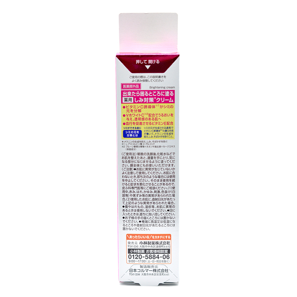 코바야시제약 케시민 비타민C 크림 30g