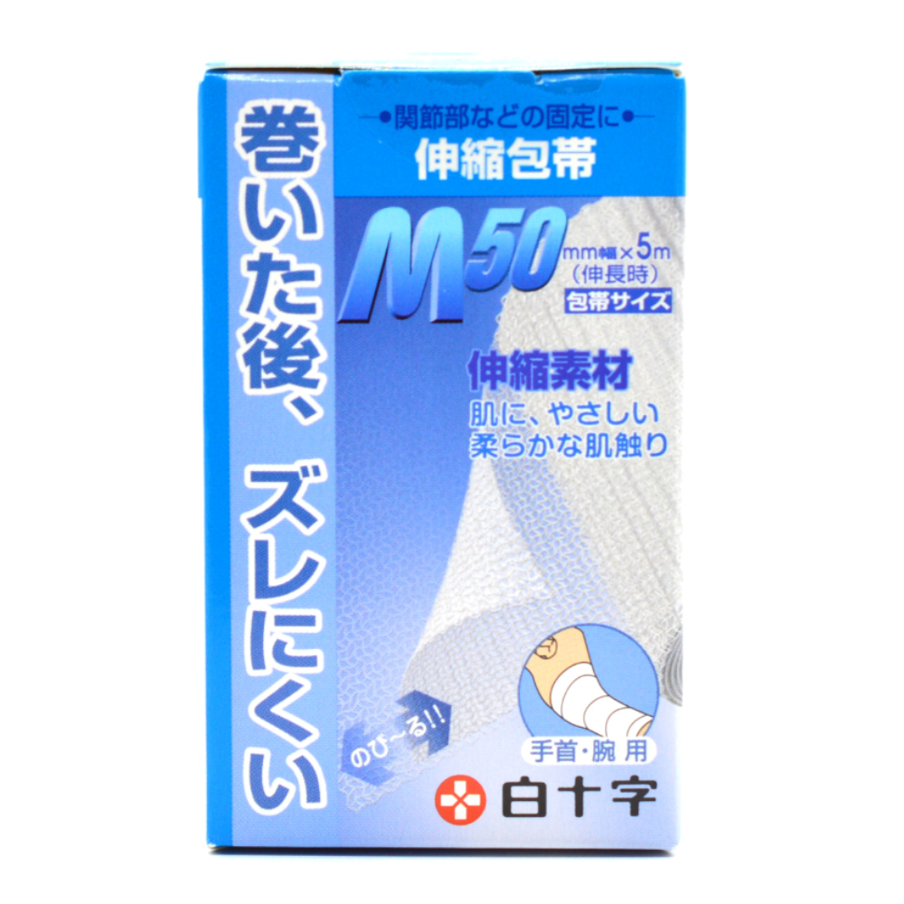 FC 신축성 붕대 손목·팔용 M50mm x 5m(1개입)