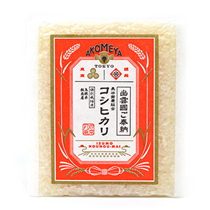 아코메야 도쿄 2023년산 특별 재배 코시히카리 쌀 300g (약 3인분)