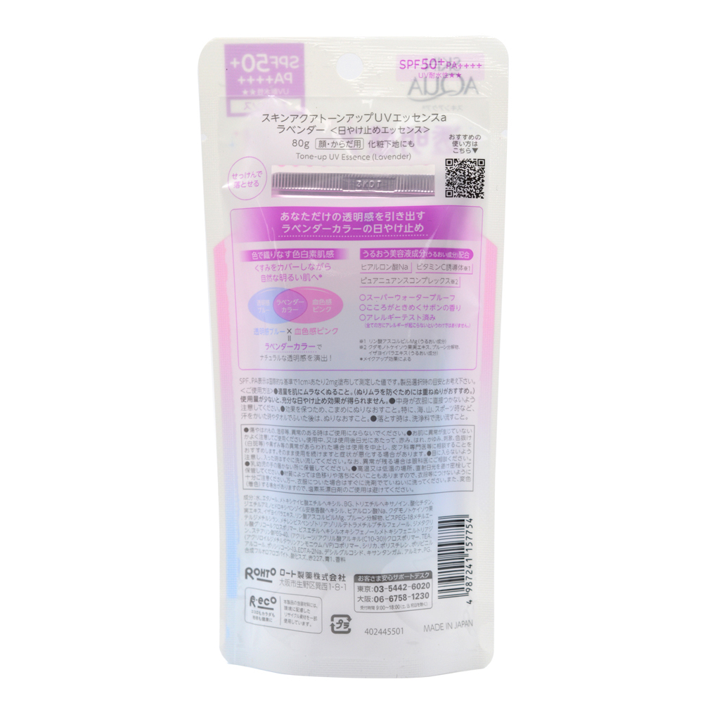 스킨 아쿠아 톤 업 UV 에센스 라벤더 SPF50+ PA++++ 80g