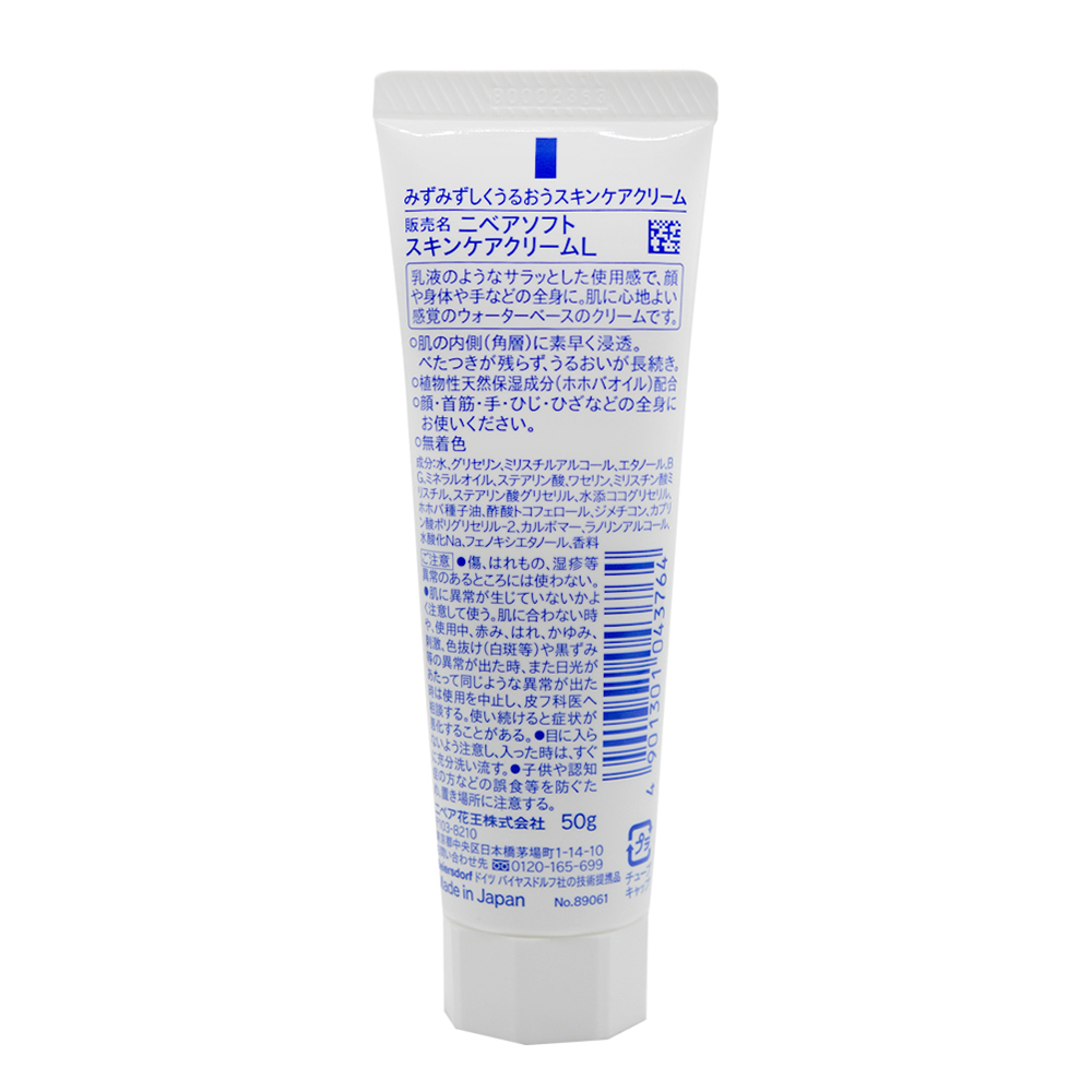 니베아 소프트 스킨케어 크림 50g