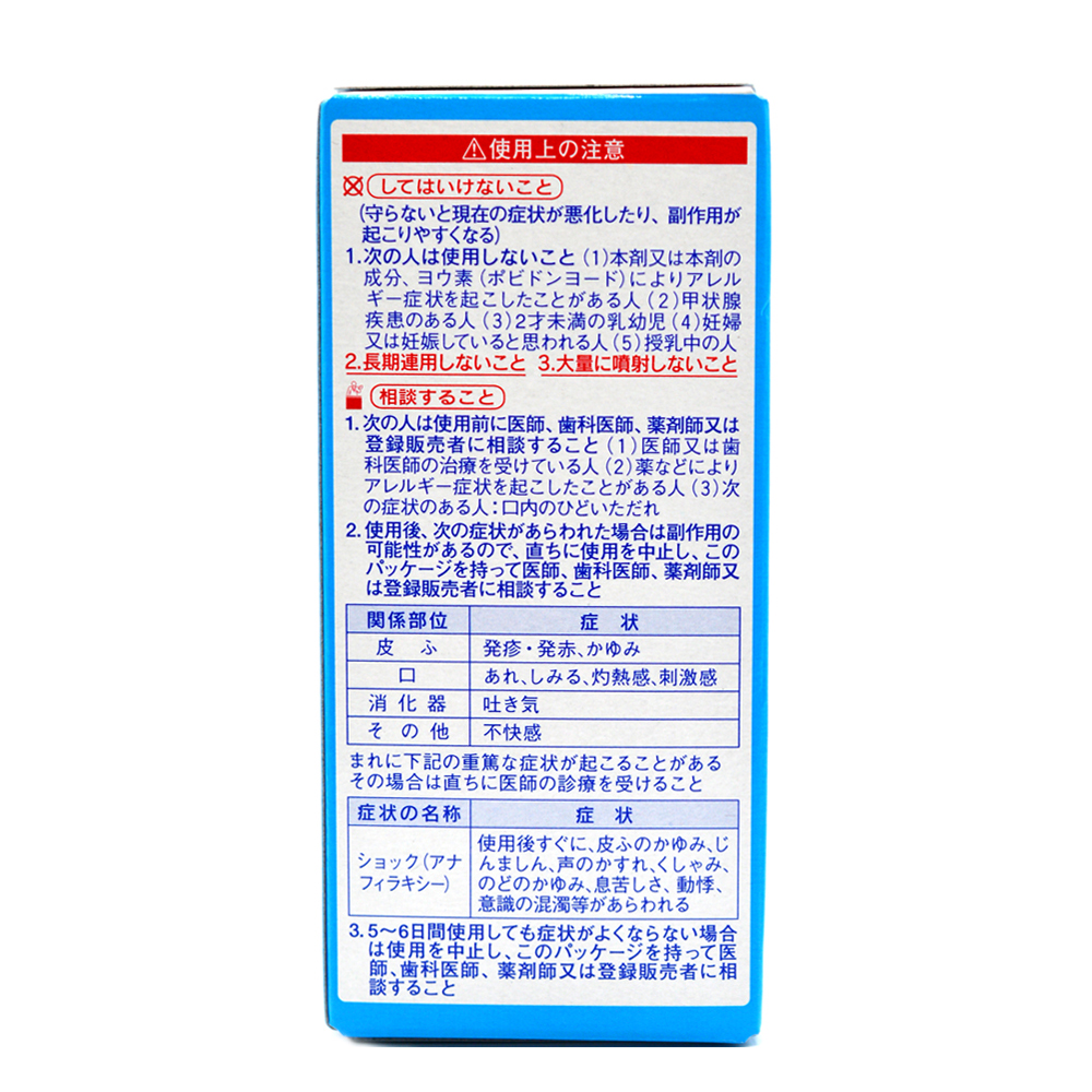 코바야시제약 노도누루 목 스프레이 EX 쿨15ml