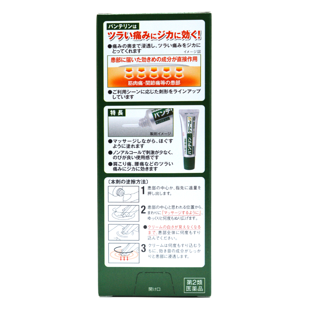 반테린 코와 α 파스(어깨결림・요통) 크림타입 35g