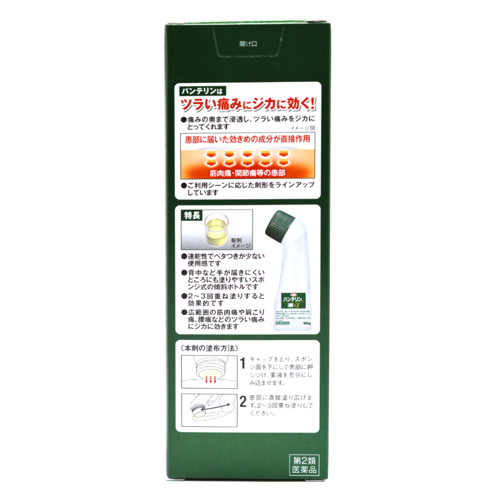 반테린 코와 α 파스(근육통・어깨결림・요통) 액상타입 90g