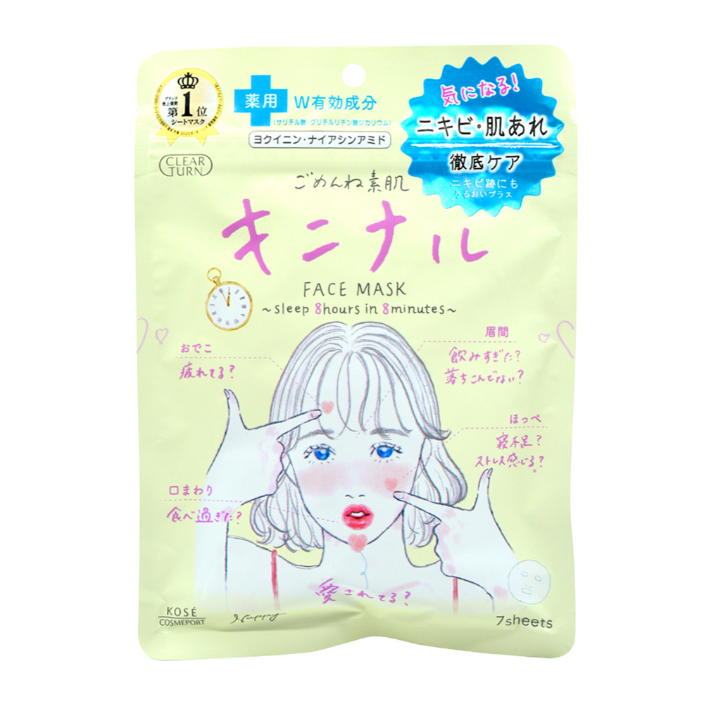 KOSE 클리어 턴 키니나루 마스크팩 7매입 (트러블 집중 케어)