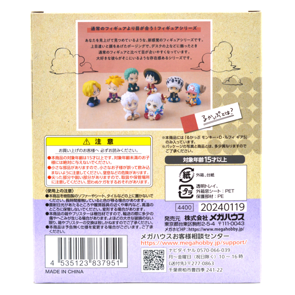 (캐릭터) [룩업] 원피스 - 몽키 D 루피 기어5 니카