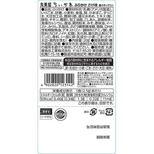 마루미야 치이카와 후리카케 연어맛 20g 용기타입 (디자인 선택불가)