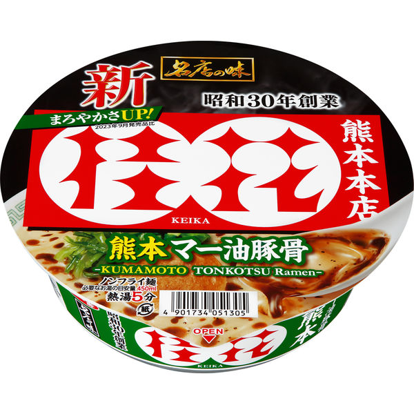 산요 구마모토 케이카 마유 돈코츠 라면