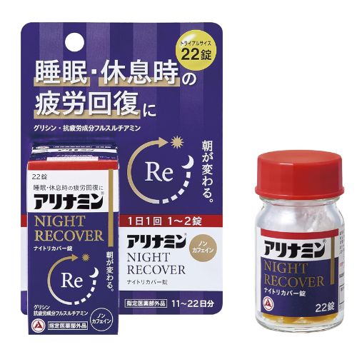 아리나민 s 나이트리커버 피로회복 22정