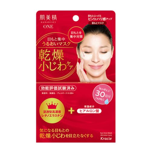 쿠라시에 피부미정 눈밑 잔주름 집중 케어 마스크 60장 (30회분)