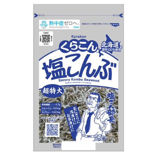 쿠라콘 시오콘부 130g