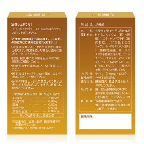 호켄노 60일분